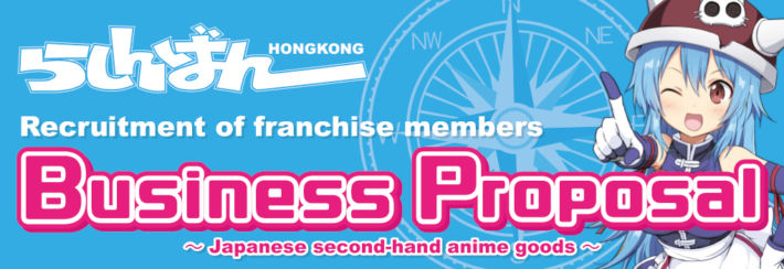 Recruitment of franchise members Business
