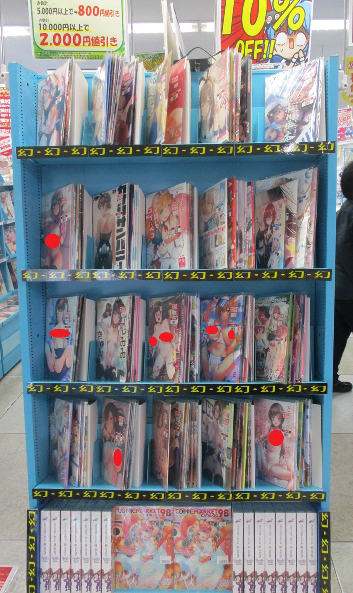価格 同人誌が大量展開 見直しました らしんばん