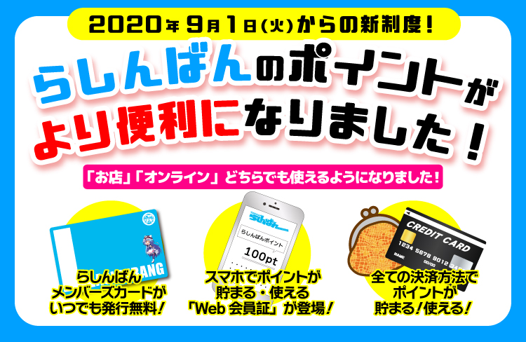 らしんばん 同人誌の買取や中古アニメグッズやゲームを売るなら