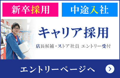 アニメショップやゲーム店 オタク向けバイト 社員の仕事求人 らしんばん