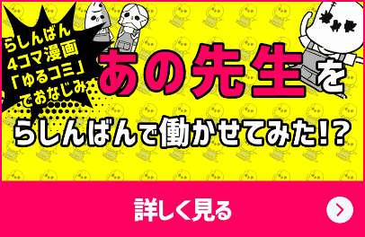 アニメショップやゲーム店 オタク向けバイト 社員の仕事求人 らしんばん