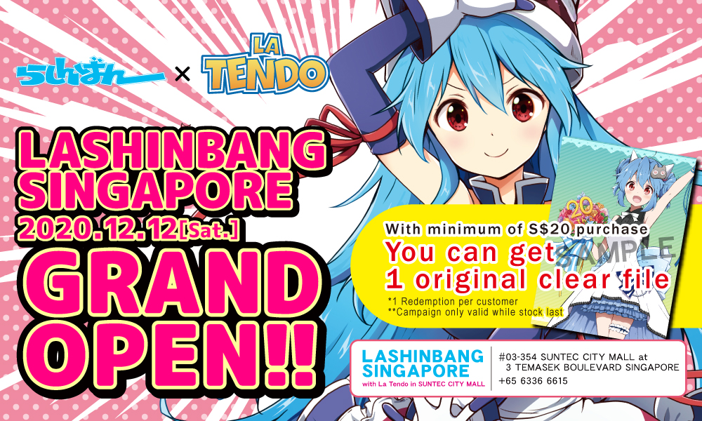 らしんばん×LA TENDO LASHINBANG SINGAPORE Dec.2020 COMING SOON! with La Tento in SUNTEC CITY MALL