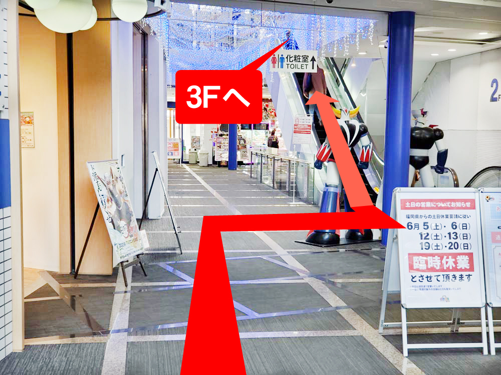 道順ガイド らしんばん小倉店への行き方 らしんばん