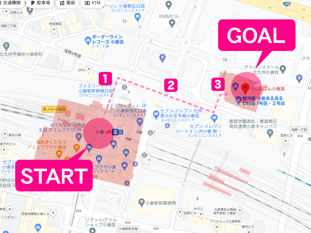 小倉店 濡れずにお店まで行ける 雨の日ルート ガイド らしんばん