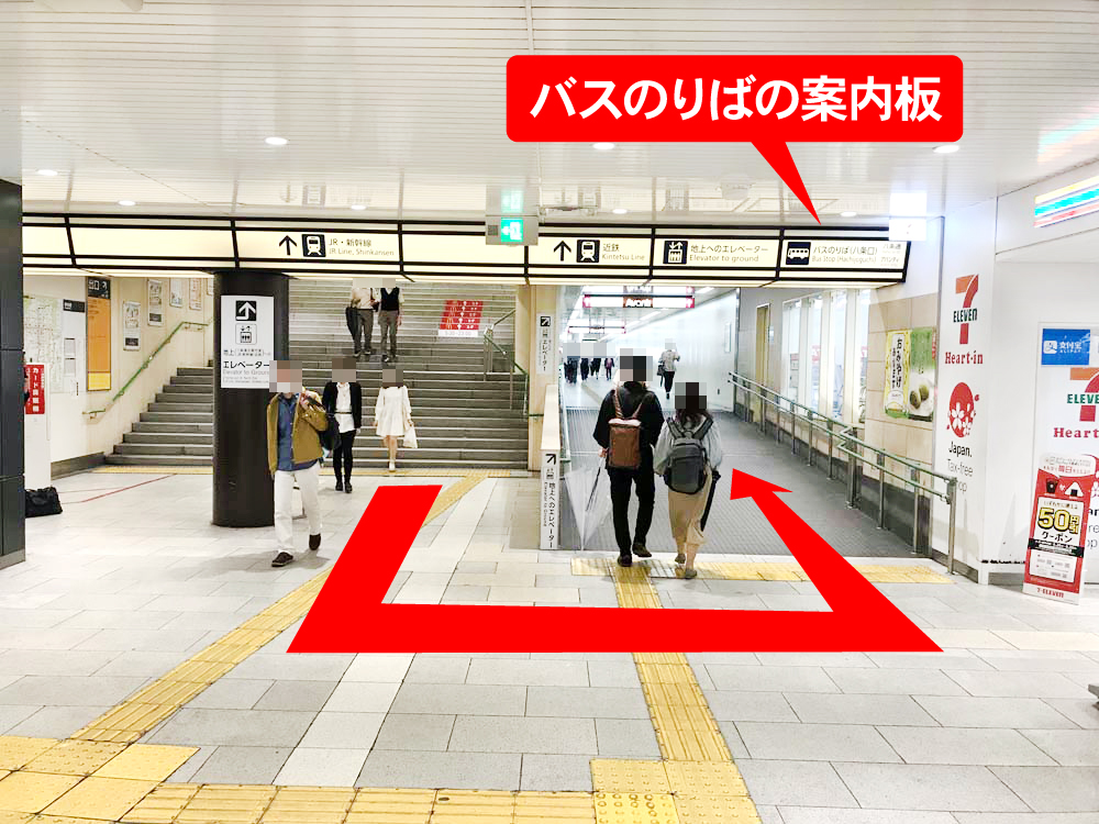 道順ガイド らしんばんアバンティ京都店への行き方 らしんばん