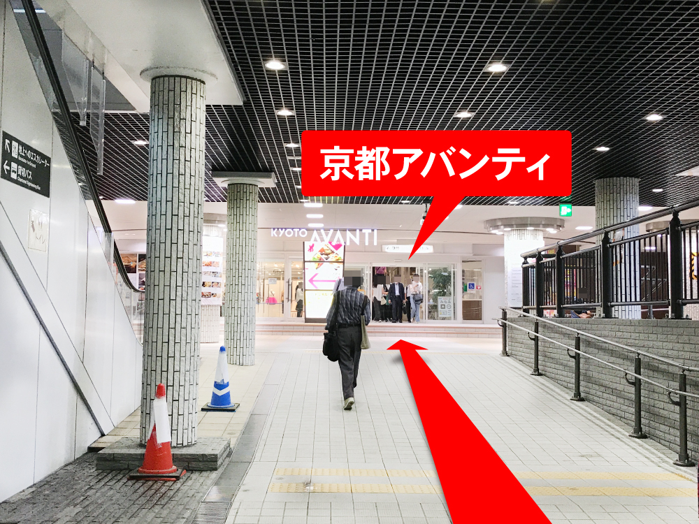 【アバンティ京都店】濡れずにお店まで行ける『雨の日ルート』ガイド らしんばん