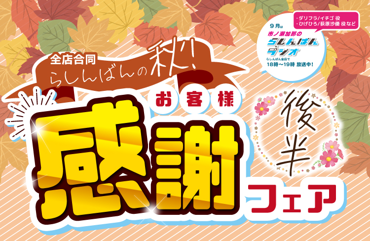 らしんばん 同人誌の買取や中古アニメグッズやゲームを売るなら