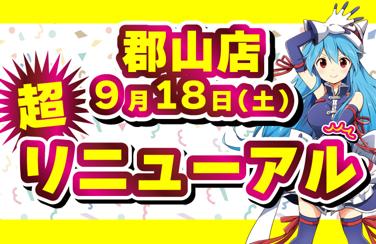 らしんばん 同人誌の買取や中古アニメグッズやゲームを売るなら