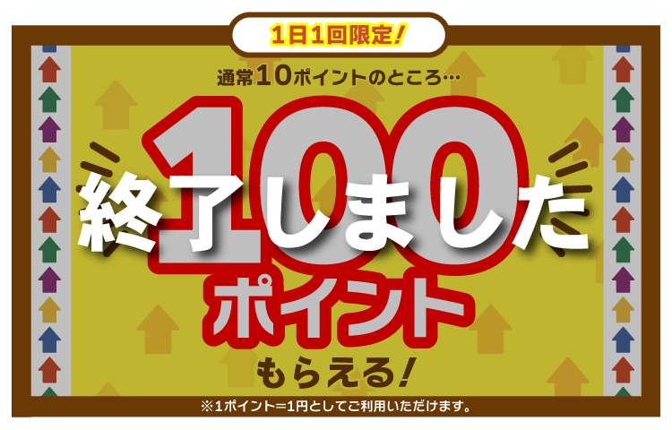 全店舗＆オンラインで使える500円値引きクーポンをメルマガで配信！+らしんばんポイント200ptプレゼント！