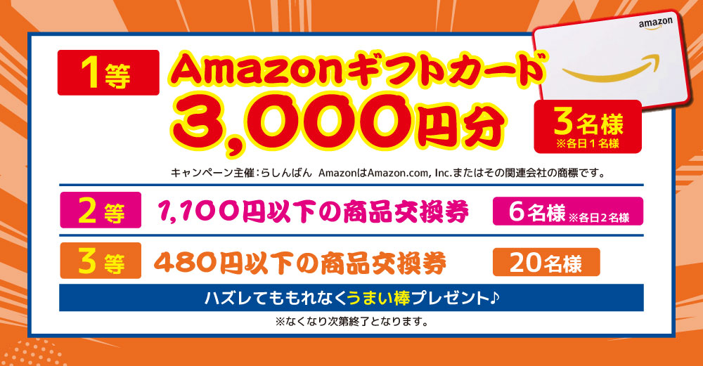 大宮店】4月19日（金）拡大リニューアルオープンいたします！ | らしんばん