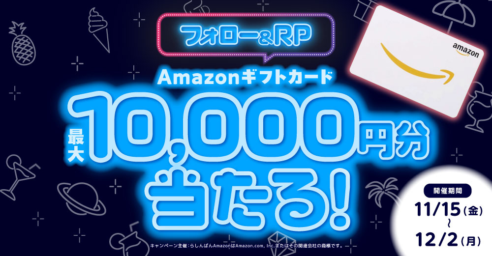新店】2024年11月22日（金）らしんばんアリオ倉敷店NEW OPEN