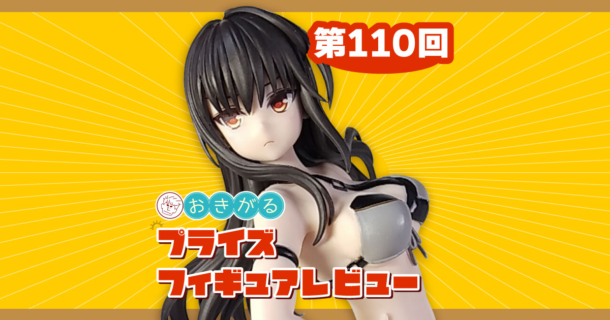 第110回：「To LOVEる-とらぶる-ダークネス」GLITTER＆GLAMOURS 古手川