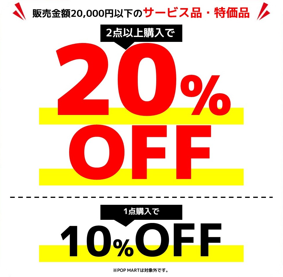 店舗対象】三連休がお得！ 9月の特価市セール開催！ | らしんばん