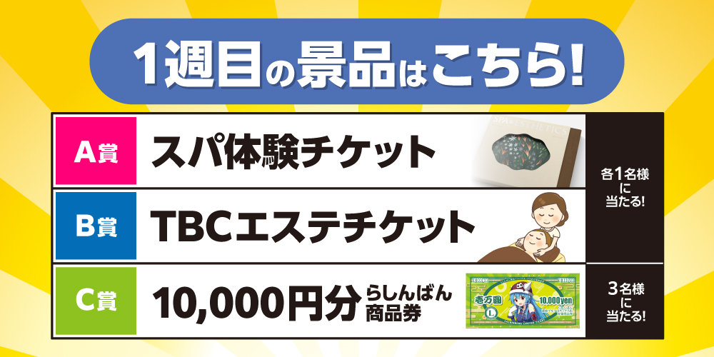 プレゼント内容1