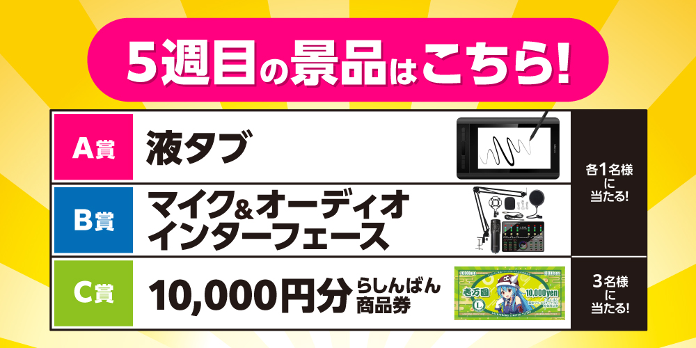 プレゼント内容5