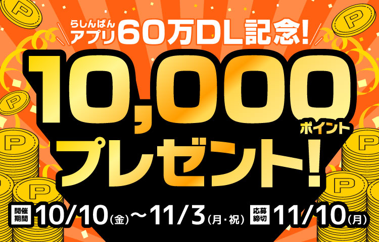 らしんばん | フィギュア・アクスタなど中古アニメグッズの買取