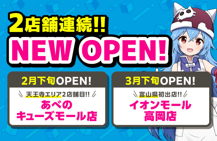 らしんばん | フィギュア・アクスタなど中古アニメグッズの買取・販売